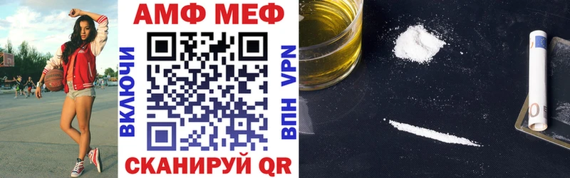 АМФ Розовый  Адыгейск 