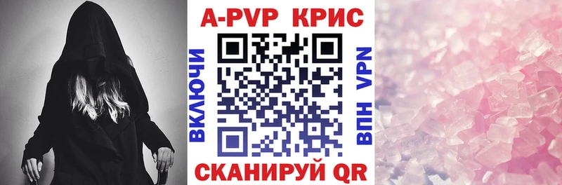 Alpha PVP Crystall купить наркотик Адыгейск