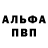 Alpha PVP Соль DELEFRON