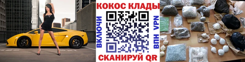 Кокаин 99%  МЕГА ссылки  Адыгейск 
