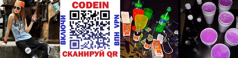 Кодеин напиток Lean (лин) Адыгейск
