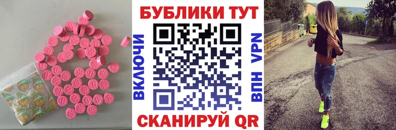 Ecstasy MDMA  Адыгейск 
