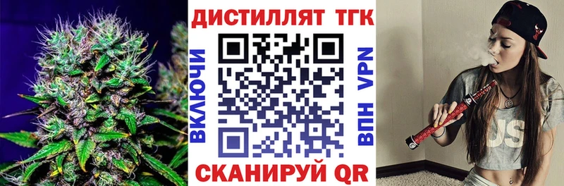 Дистиллят ТГК вейп с тгк  даркнет сайт  Адыгейск 